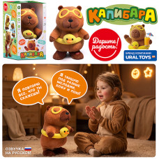 Мягкая игрушка 