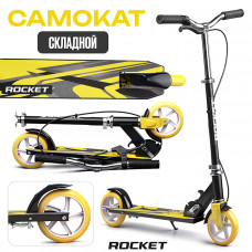 Самокат 2-х колесный ROCKET,колеса PU/ 145 мм,ABEC 7, желтый (в пакете) R0222   