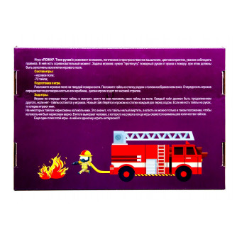 Игра Пожар Тяни рукав Р3982