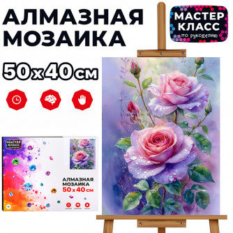 Мозаика алмазная 