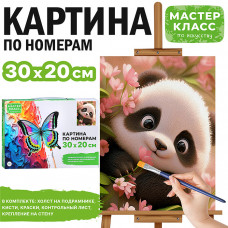 Картина по номерам 