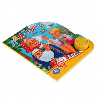 Музыкальная книжка УМка Ладушки 9785506029649 Музыкальная книжка УМка Ладушки 9785506029649