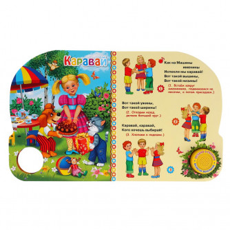 Музыкальная книжка УМка Ладушки 9785506029649 Музыкальная книжка УМка Ладушки 9785506029649