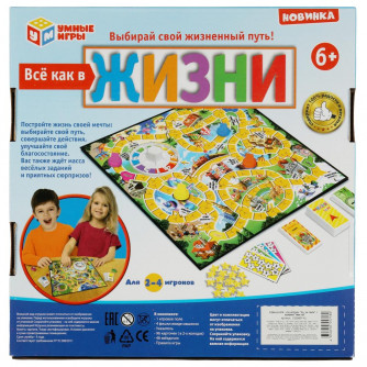 Настольная игра Умные игры Всё как в жизни 2105K637-R1