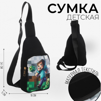 Сумка детская через плечо 