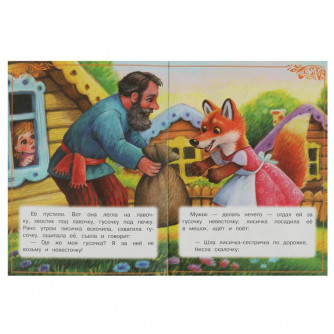 Книга УМка Лисичка со скалочкой 978-5-506-08534-8