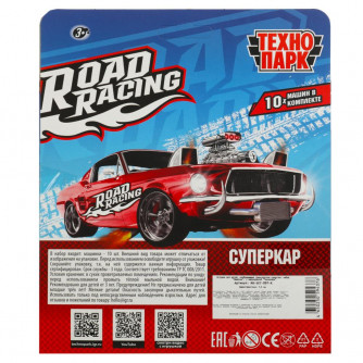 Набор металлических машинок Технопарк Road Racing Суперкар RR-SET-097-R