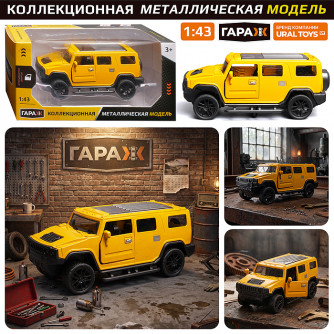 Машина Машина