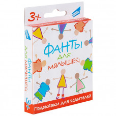 Игра Фанты для малышей 2115C Cards   