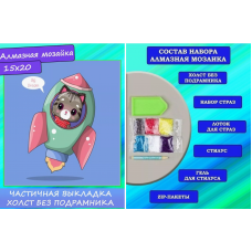 Алмазная мозаика 