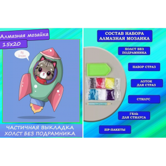 Алмазная мозаика 