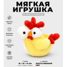 Мягкая игрушка (3+) 