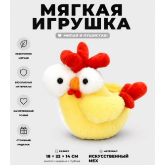 Мягкая игрушка (3+) 