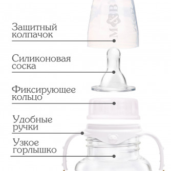 Бутылочка для кормления 