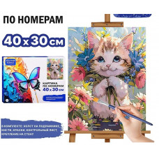 Набор для рисования 