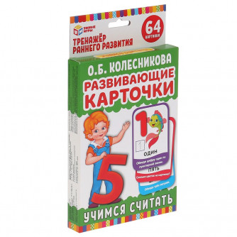 КАРТОЧКИ РАЗВИВАЮЩИЕ 
