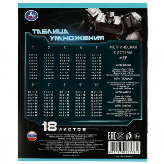 Тетрадь УМка 18 листов в клетку NS-18-92715-TF