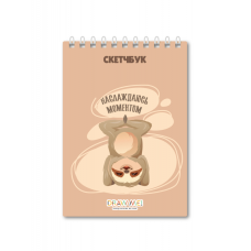 18182 Блокнот для зарисовок DRAW ME! 