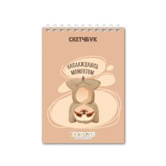 18182 Блокнот для зарисовок DRAW ME! 
