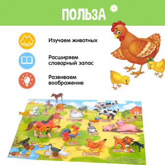 IQ-ZABIAKA Обучающий набор животных с плакатом 