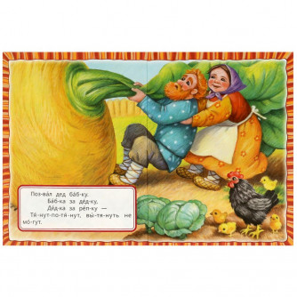 Книга УМка Репка 978-5-506-08925-4