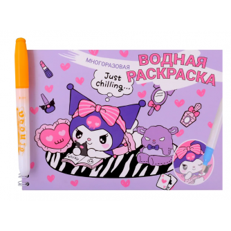 Раскраска Водная Kuromi с маркером, 5 рисунков, 12 страниц 77451   