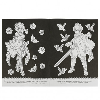 Антираскраска УМка Магия стихий 978-5-506-08875-2 Антираскраска УМка Магия стихий 978-5-506-08875-2