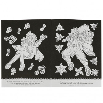 Антираскраска УМка Магия стихий 978-5-506-08875-2 Антираскраска УМка Магия стихий 978-5-506-08875-2