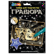 Гравюра MultiArt Спортивные тачки SCRGOL18X24-TACH