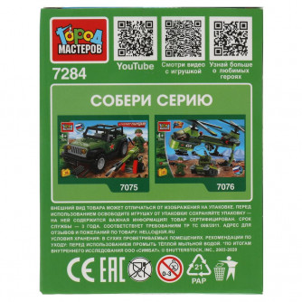 Конструктор Город мастеров Солдат с парашютом 7284-ZH