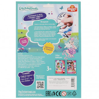 Аппликация из песка MultiArt Enchantimals Лорна Ягнёнок и Флаг 100NEONSAND-ECN1