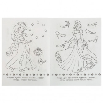 Раскраска УМка День рождения принцессы 978-5-506-07750-3