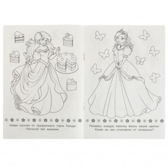 Раскраска УМка День рождения принцессы 978-5-506-07750-3