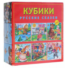 Кубики пластиковые Русские сказки КО9-8080