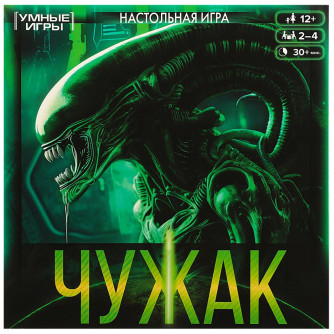 Настольная игра-ходилка Умные игры Чужак 4650250592242