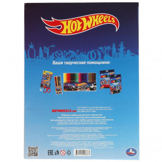 Набор УМка цветная бумага и цветной картон Hot Wheels SPC-55344-HW