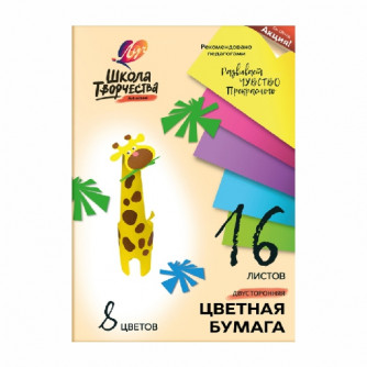 Цветная бумага Луч Школа творчества 30С 1791-08