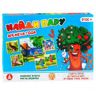 Игра Найди пару.Времена года  (memory, лото, ходилка) С-141  