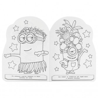 Лучшие помощники. Раскраска с вырубкой в виде героя. 210х285 мм. Скрепка. 16 стр. Умка 978-5-506-09227-8  