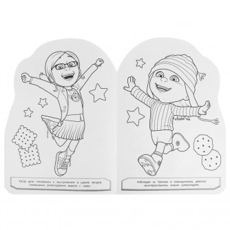 Лучшие помощники. Раскраска с вырубкой в виде героя. 210х285 мм. Скрепка. 16 стр. Умка 978-5-506-09227-8  
