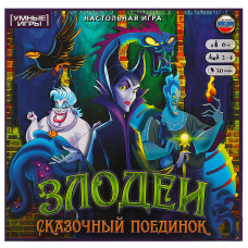 Настольная игра-ходилка Умные игры Злодеи Сказочный поединок 4650250598015