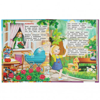 Книга УМка А. Барто Стихи малышам 978-5-506-06271-4