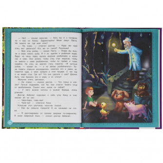 Книга УМка К. Чуковский Доктор Айболит 978-5-506-06856-3