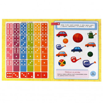 Рабочая тетрадь УМка Годовой курс 6-7 лет Память, внимание, логика 978-5-506-07213-3 Рабочая тетрадь УМка Годовой курс 6-7 лет Память, внимание, логика 978-5-506-07213-3