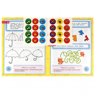 Рабочая тетрадь УМка Годовой курс 6-7 лет Память, внимание, логика 978-5-506-07213-3 Рабочая тетрадь УМка Годовой курс 6-7 лет Память, внимание, логика 978-5-506-07213-3