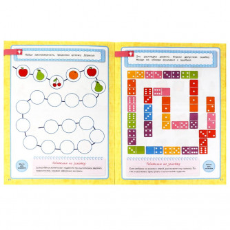Рабочая тетрадь УМка Годовой курс 6-7 лет Память, внимание, логика 978-5-506-07213-3 Рабочая тетрадь УМка Годовой курс 6-7 лет Память, внимание, логика 978-5-506-07213-3