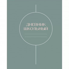 Дневник 1-11 класс 40л, ЭКСМО 