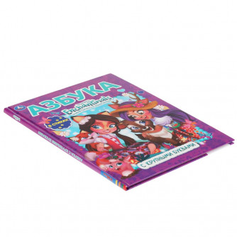 Книга УМка Enchantimals Азбука в стихах 978-5-506-05251-7