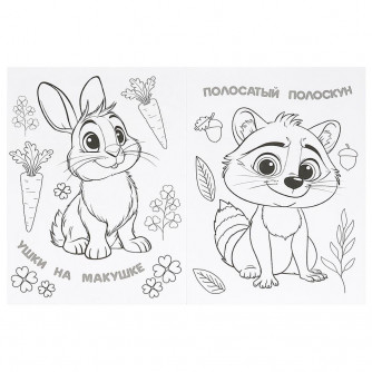 Кошечка и её друзья. Раскраска. 214х290 мм. Скрепка. 16 стр. Умка 978-5-506-09494-4 Кошечка и её друзья. Раскраска. 214х290 мм. Скрепка. 16 стр. Умка 978-5-506-09494-4