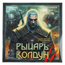 Рыцарь-колдун. Настольная игра-ходилка квадрат.40 карточек. 250х250х55 мм. Умные игры 4650250597926